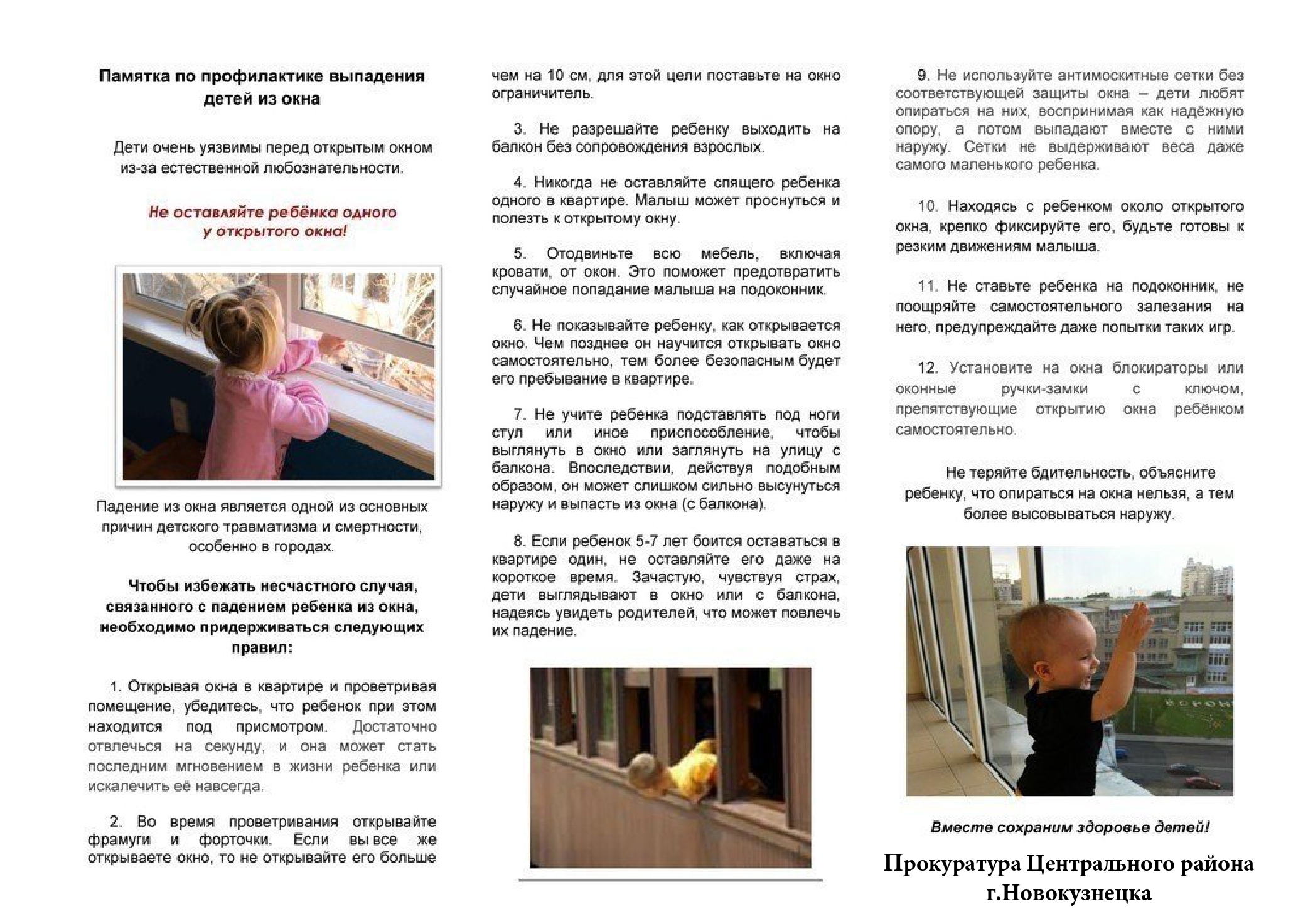 bezop doma 1