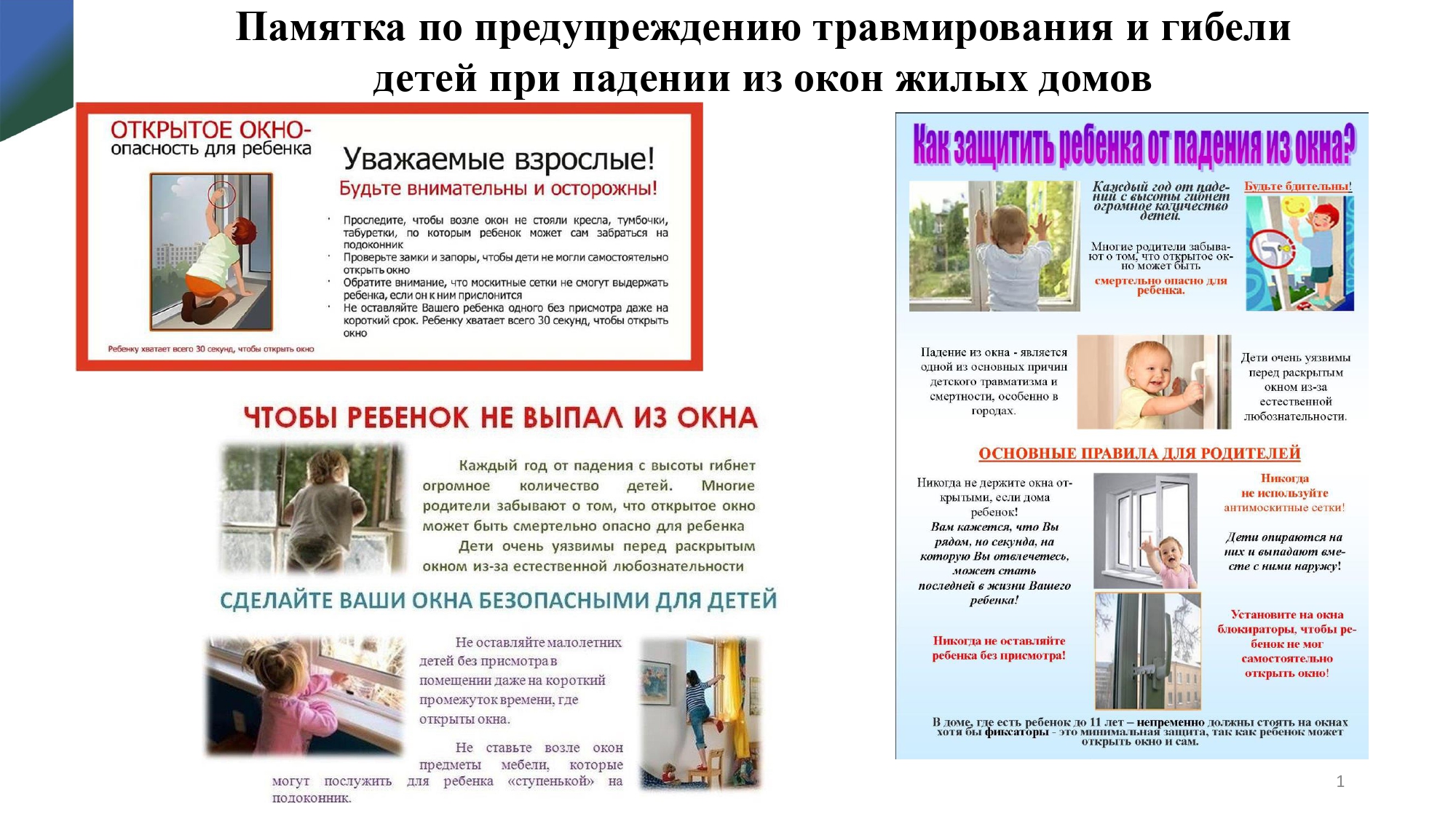 bezop doma 1